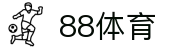88体育-88体育官网-88体育在线